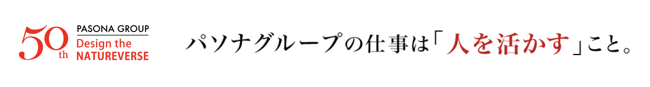 PASONA GROUP 50th Design the NATUREVERSE